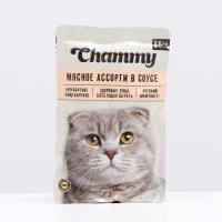 КОРМ ДЛЯ КОШЕК "CHAMMY" МЯСНОЕ АССОРТИ В СОУСЕ 85 ГРАММ