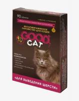 Мультивитаминное лакомcтво ВЫВЕДЕНИЕ ШЕРСТИ для Кошек 90 таб. GOOD CAT.