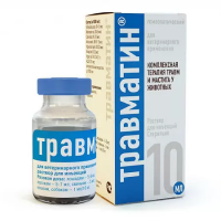 Травматин раствор для инъекций, 10 мл (вет)