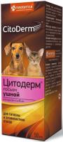 Лосьон ушной для кошек и собак CitoDerm с хлоргексидином, 50 мл