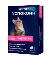 Успокоительные таблетки для кошек Экспресс Успокоин 2 таб/уп