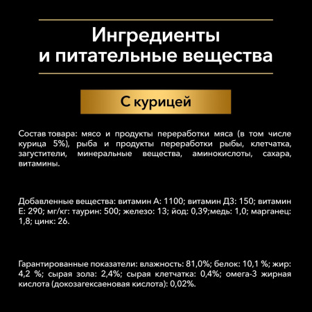 Влажный корм  Nutri Savour для котят, кусочки с курицей в желе 85 г