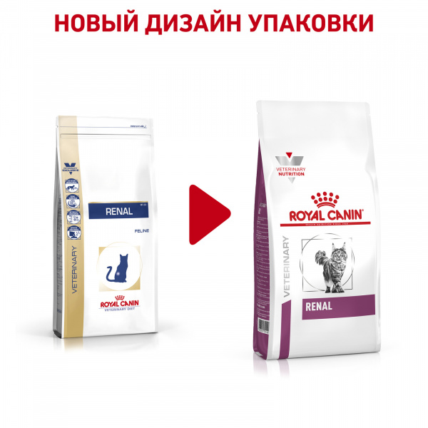 Для кошек ;Лечение заболеваний почек; 2 кг.