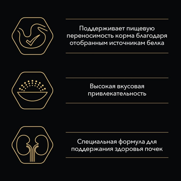 Для взрослых кошек с чувствительным пищеварением или особыми предпочтениями в еде, с высоким содержанием индейки 400 г
