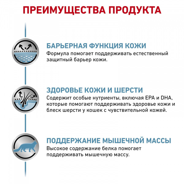 Для кошек при дерматозах и выпадении шерсти, 400 г