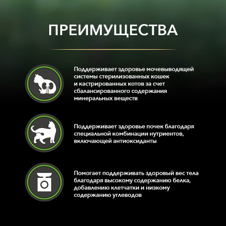 LiveClear® для стерилизованных кошек, снижает количество аллергенов в шерсти, с индейкой 400 г
