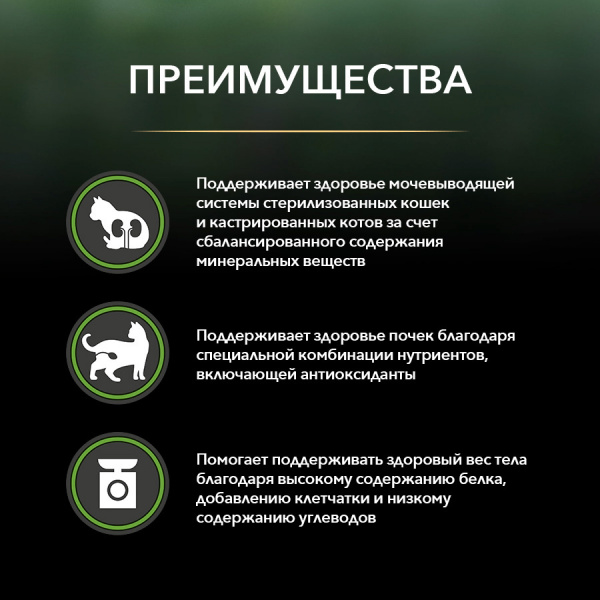 LiveClear® для стерилизованных кошек, снижает количество аллергенов в шерсти, с индейкой 400 г