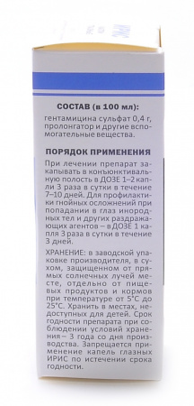 Капли глазные Ирис - препарат для лечения болезней глаз, флакон-капельница, 10 мл