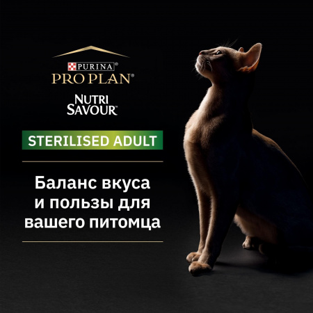 Влажный корм Nutri Savour для взрослых стерилизованных кошек и кастрированных котов, с курицей в соусе 85 г