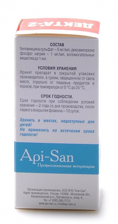 Декта-2 глазные капли