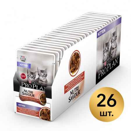 Влажный корм Nutri Savour для котят, с говядиной в соусе 85 г