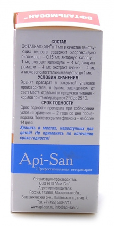 Офтальмосан глазные капли