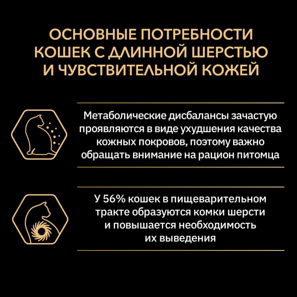 Влажный корм для взрослых кошек с чувствительной кожей, нежные кусочки с треской, в соусе 85 г