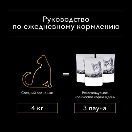 Влажный корм для взрослых кошек с чувствительной кожей, нежные кусочки с треской, в соусе 85 г