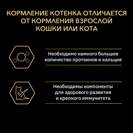 Влажный корм Nutri Savour® для котят, с индейкой в соусе 85 г
