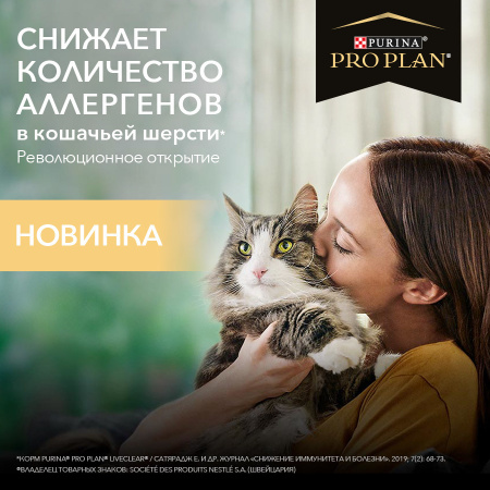 LiveClear® для котят, снижает количество аллергенов в шерсти 400 г