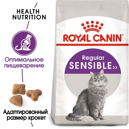 Для кошек с чувствительным пищеварением (1-7 лет) 400 г