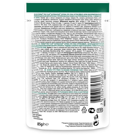 Влажный корм Nutri Savour® для взрослых стерилизованных кошек и кастрированных котов, с говядиной в соусе 85 г