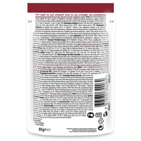 Влажный корм Adult Nutri Savour для взрослых кошек, кусочки с индейкой в желе 85 г