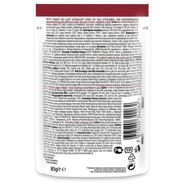 Влажный корм Adult Nutri Savour для взрослых кошек, кусочки с индейкой в желе 85 г