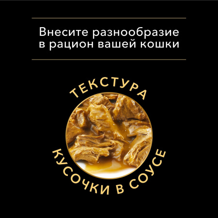 Влажный корм для взрослых кошек с чувствительной кожей, нежные кусочки с треской, в соусе 85 г