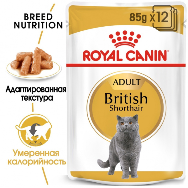 Паучи кусочки в соусе для Британской короткошерстной кошки старше 12 месяцев 85 г