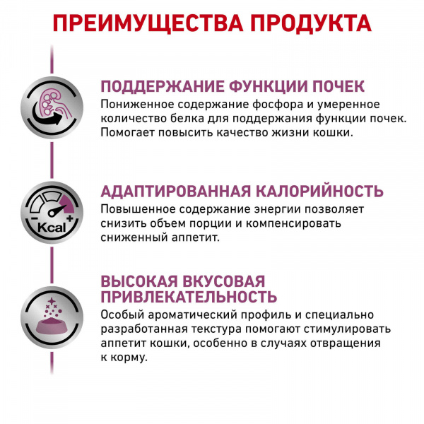 Для кошек ;Лечение заболеваний почек; 2 кг.